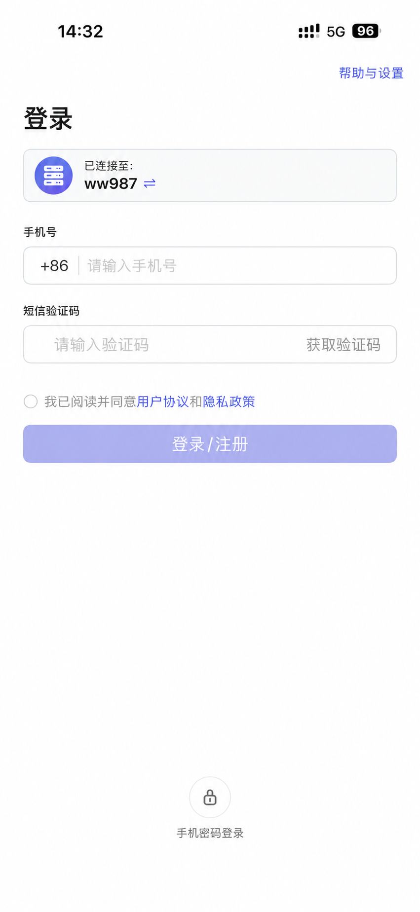 钛安信验证码注册页（示意）